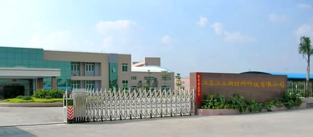 江苏永新 江苏永新