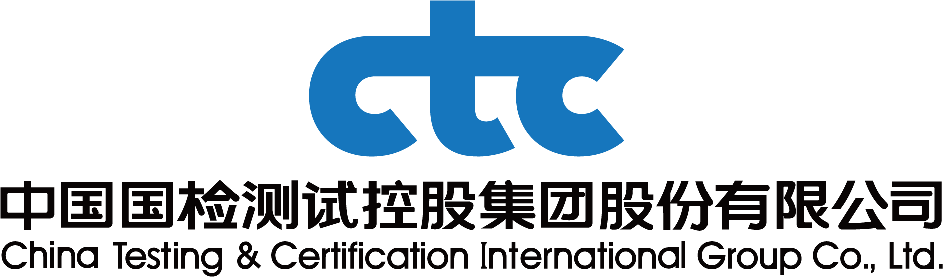 中国国检测试控股集团股份有限公司中英文全称叠式