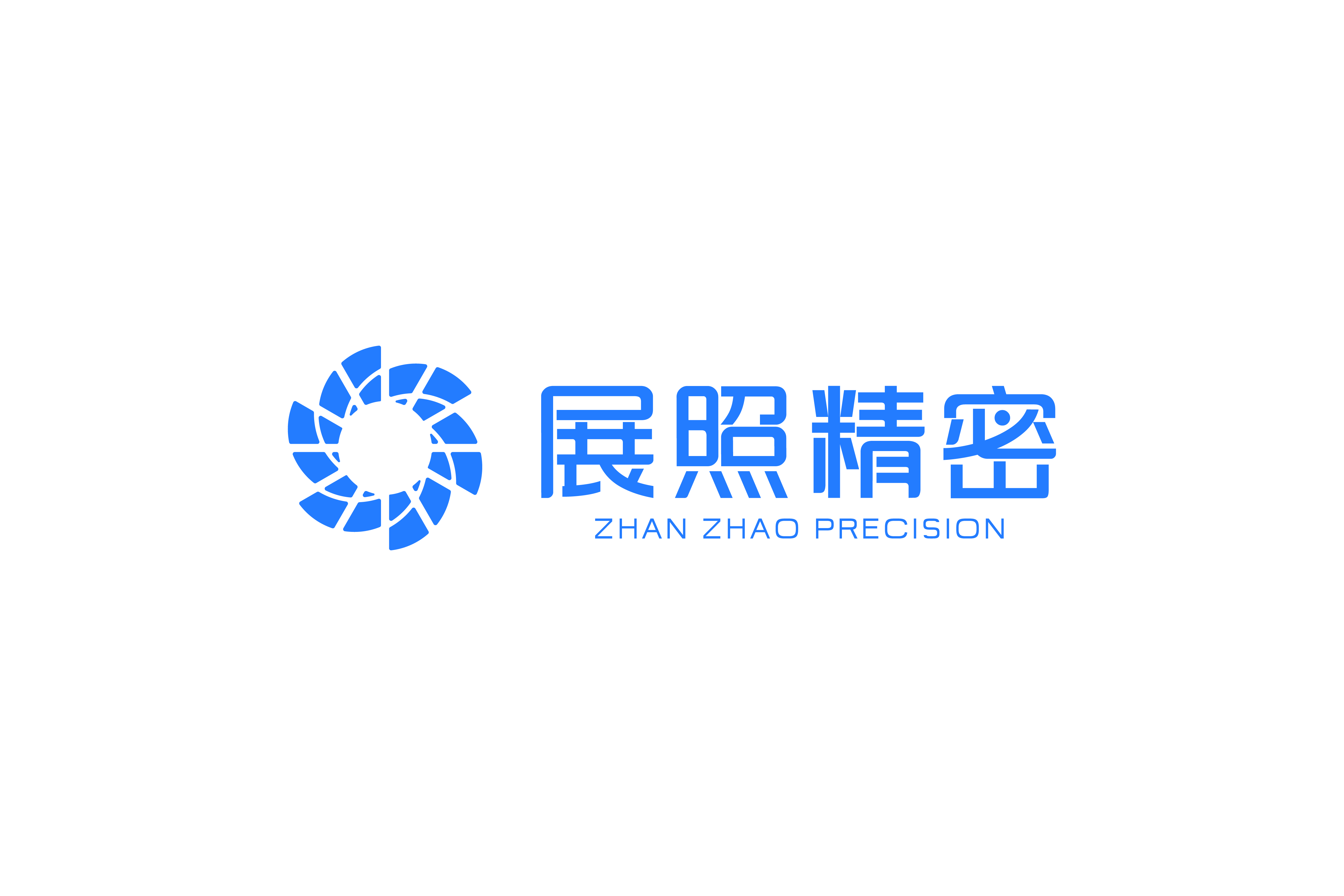 展照精密logo原文件_画板 1